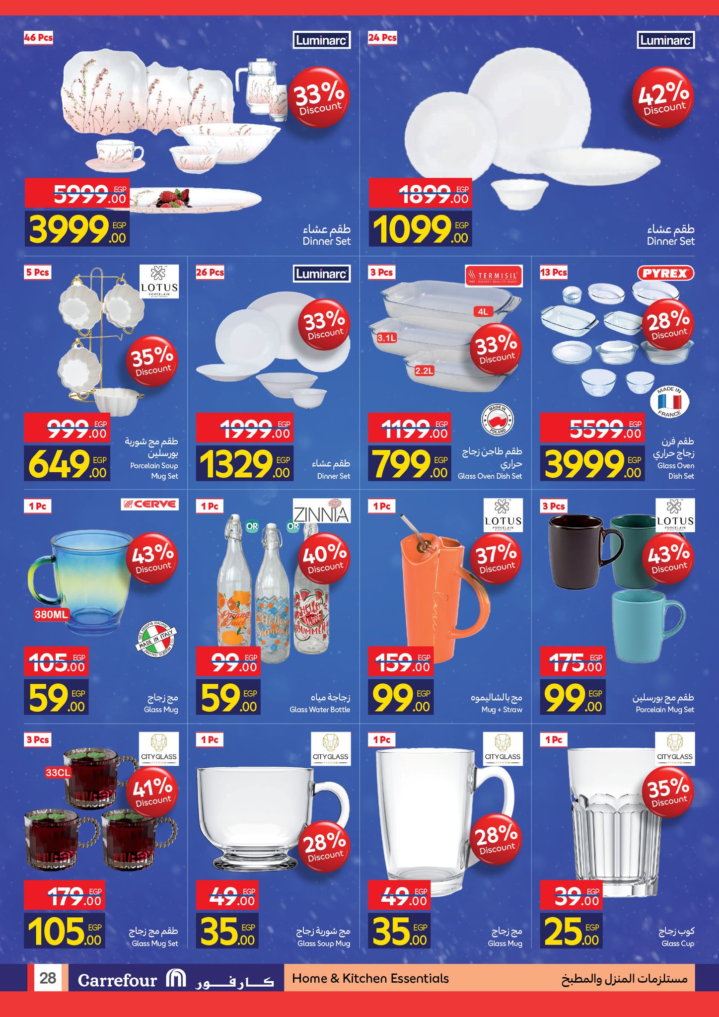 carrefour offers from 3dec to 14dec 2025 عروض كارفور من 3 ديسمبر حتى 14 ديسمبر 2025 صفحة رقم 8